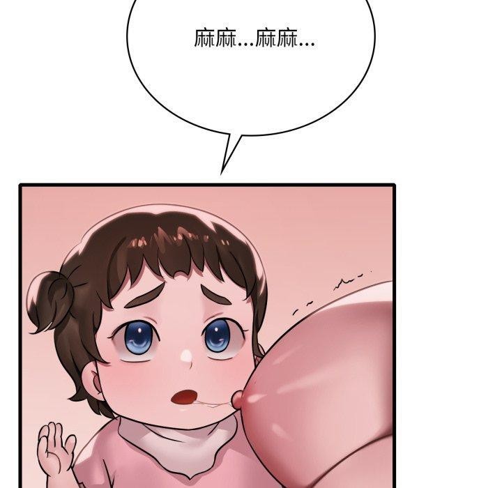 《渴望占有她》漫画 第66話