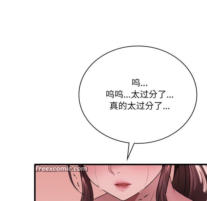 《渴望占有她》漫画 第66話