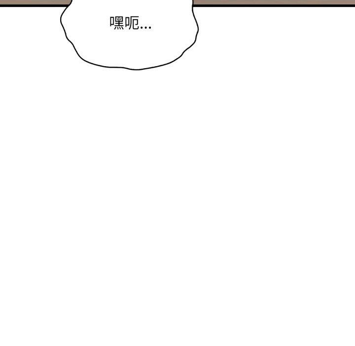 《渴望占有她》漫画 第66話