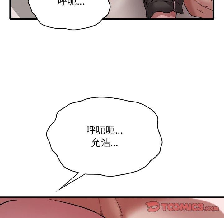 《渴望占有她》漫画 第66話