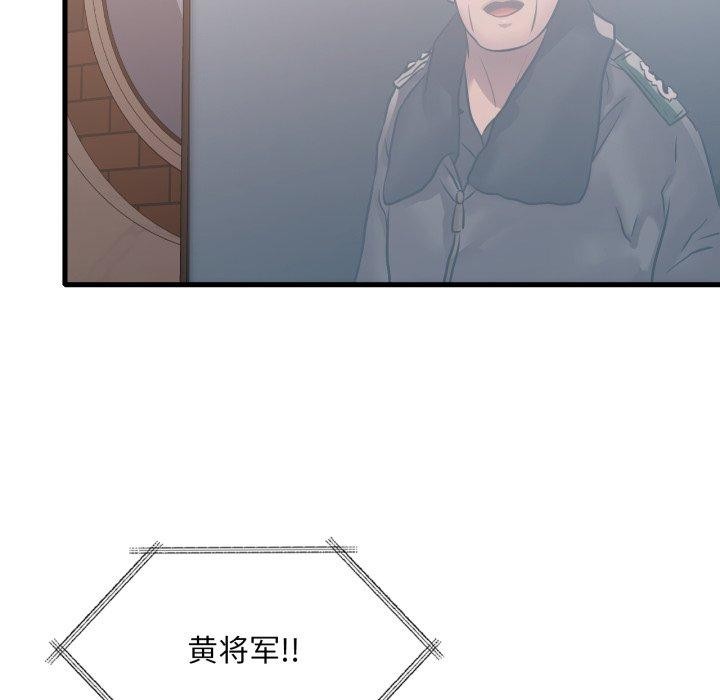 《渴望占有她》漫画 第66話