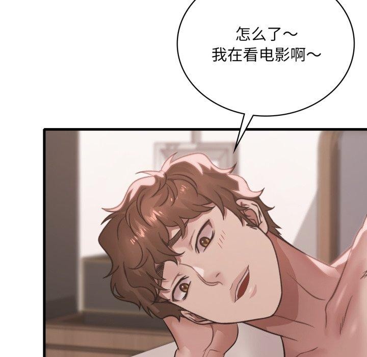 《渴望占有她》漫画 第66話