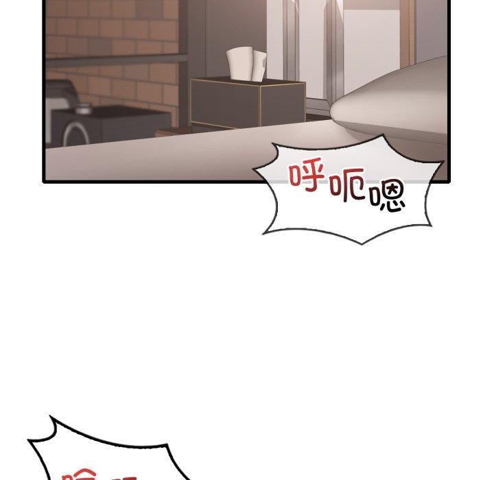 《渴望占有她》漫画 第66話