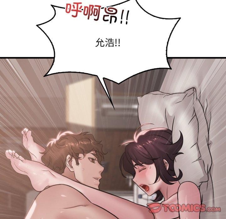 《渴望占有她》漫画 第66話