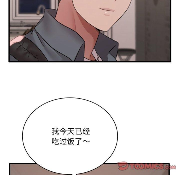 《渴望占有她》漫画 第66話