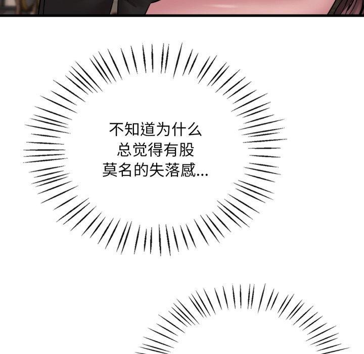 《渴望占有她》漫画 第66話