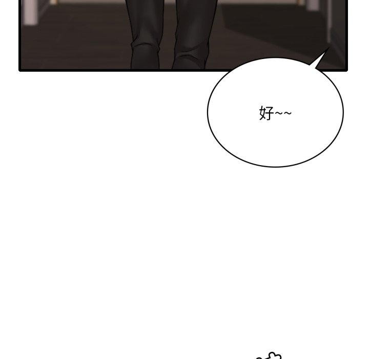 《渴望占有她》漫画 第66話