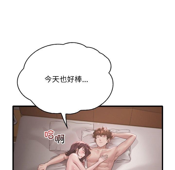 《渴望占有她》漫画 第66話
