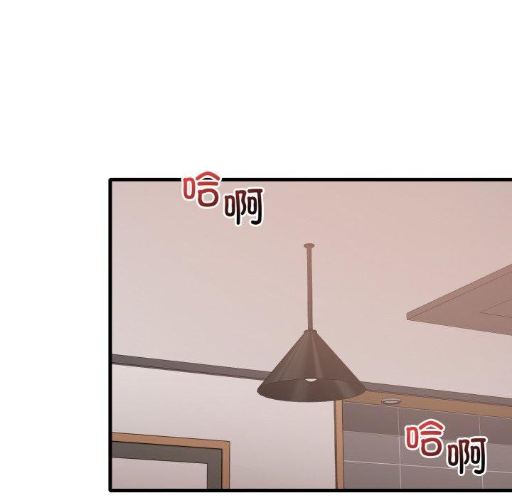 《渴望占有她》漫画 第66話