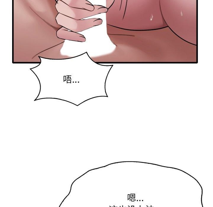 《渴望占有她》漫画 第66話