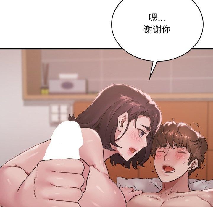 《渴望占有她》漫画 第66話