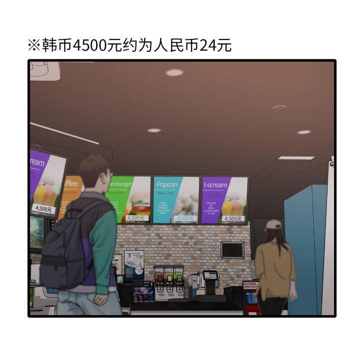 《渴望占有她》漫画 第66話