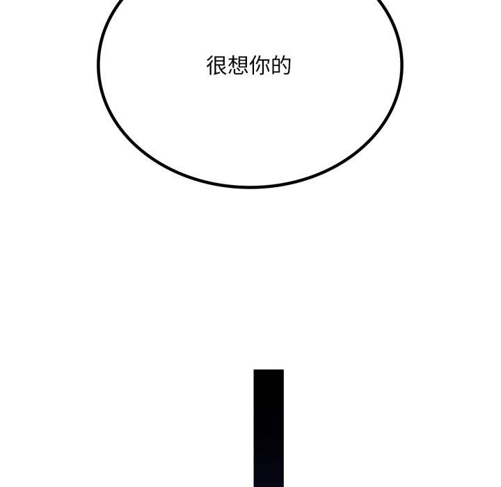 《渴望占有她》漫画 第66話