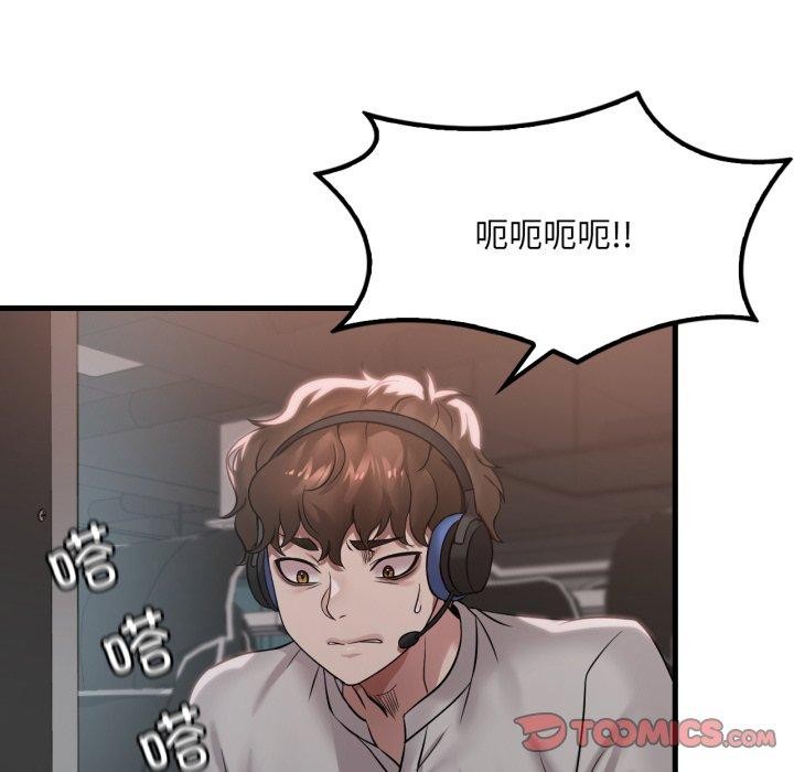 《渴望占有她》漫画 第66話