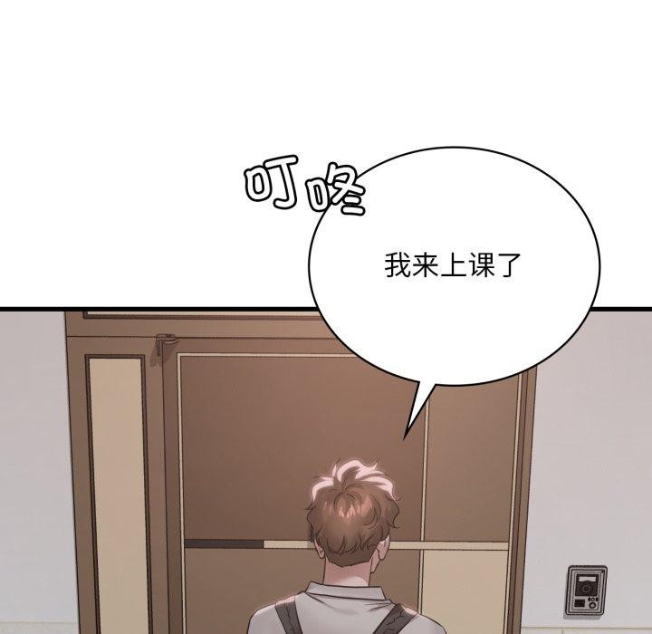 《渴望占有她》漫画 第66話