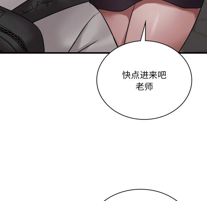 《渴望占有她》漫画 第66話