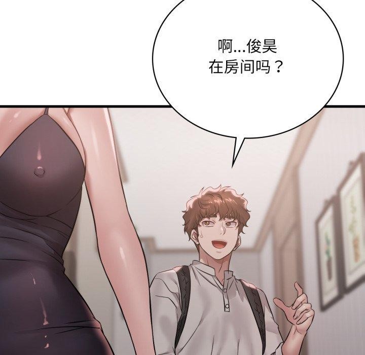 《渴望占有她》漫画 第66話