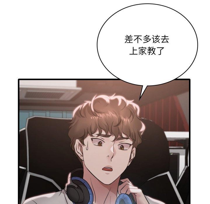 《渴望占有她》漫画 第66話