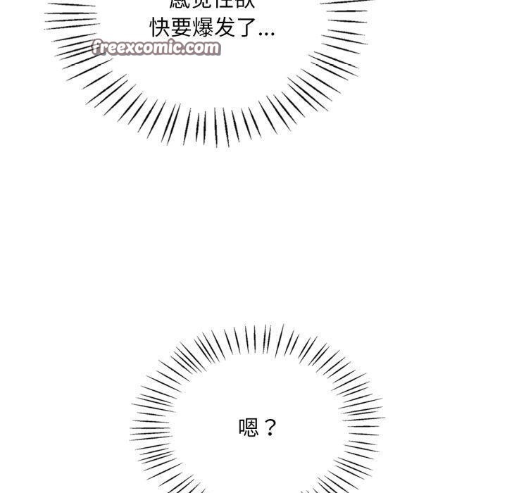 《渴望占有她》漫画 第66話