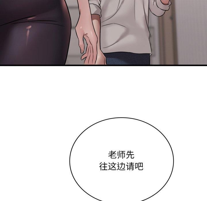 《渴望占有她》漫画 第66話