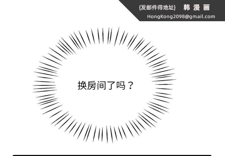 《渴望占有她》漫画 第67話