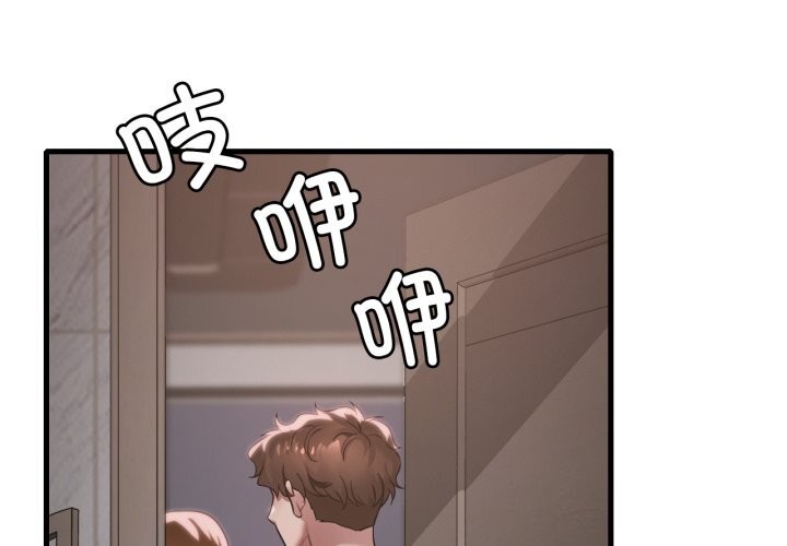 《渴望占有她》漫画 第67話