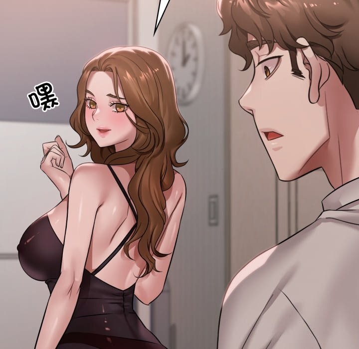 《渴望占有她》漫画 第67話