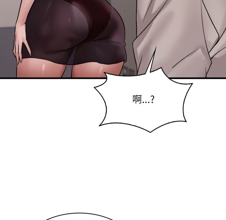《渴望占有她》漫画 第67話