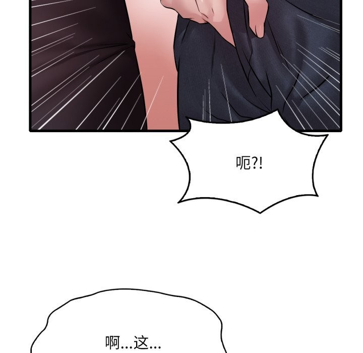 《渴望占有她》漫画 第67話