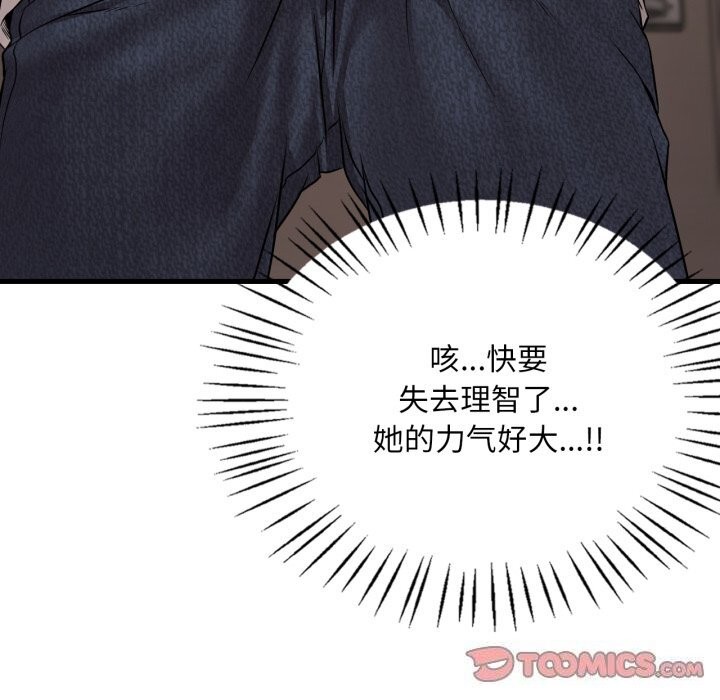 《渴望占有她》漫画 第67話
