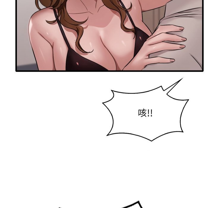 《渴望占有她》漫画 第67話