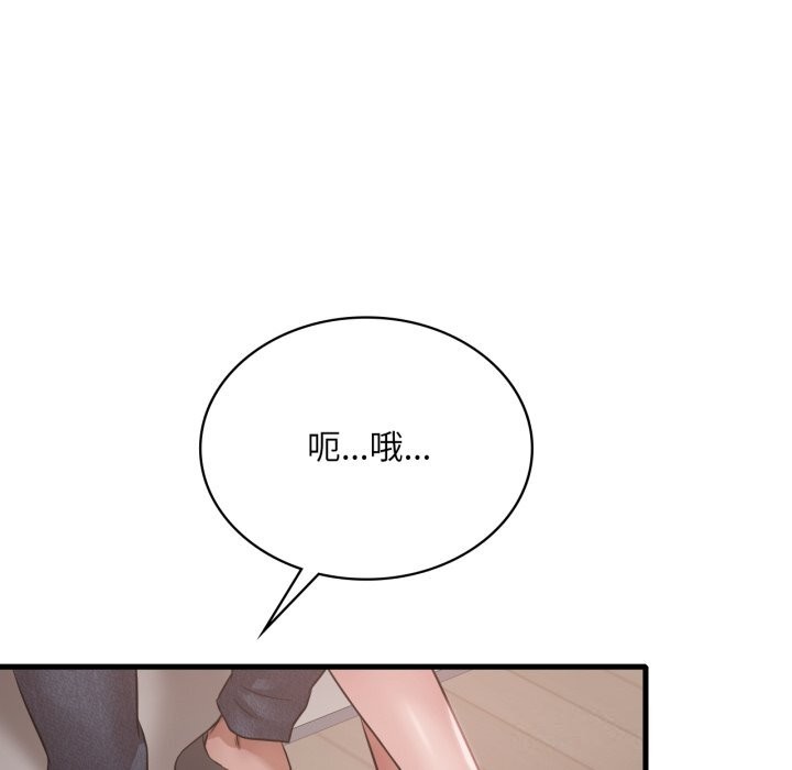 《渴望占有她》漫画 第67話