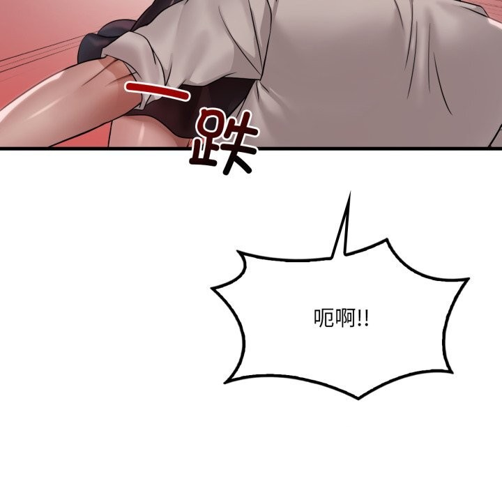 《渴望占有她》漫画 第67話