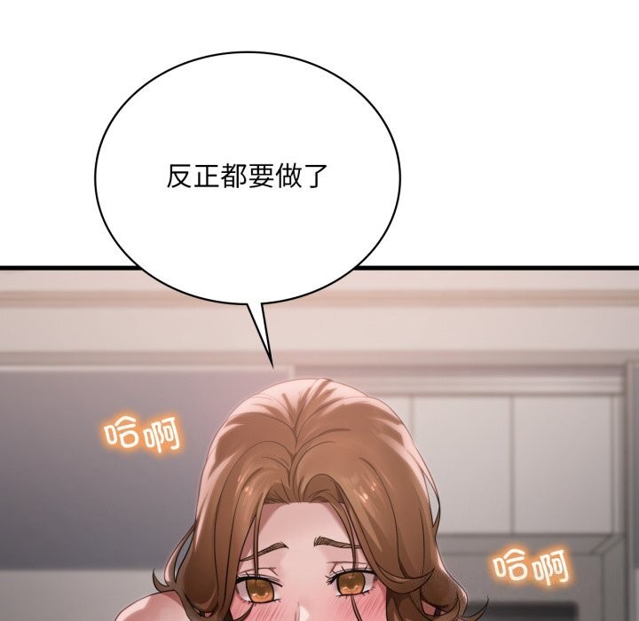《渴望占有她》漫画 第67話