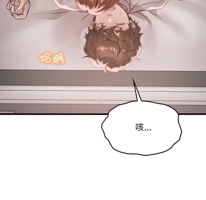 《渴望占有她》漫画 第67話