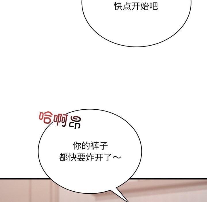 《渴望占有她》漫画 第67話