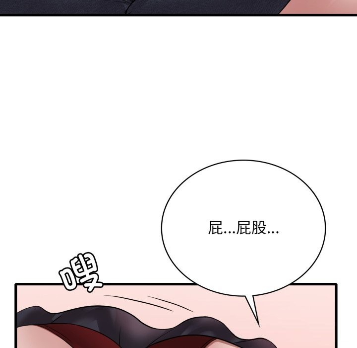 《渴望占有她》漫画 第67話