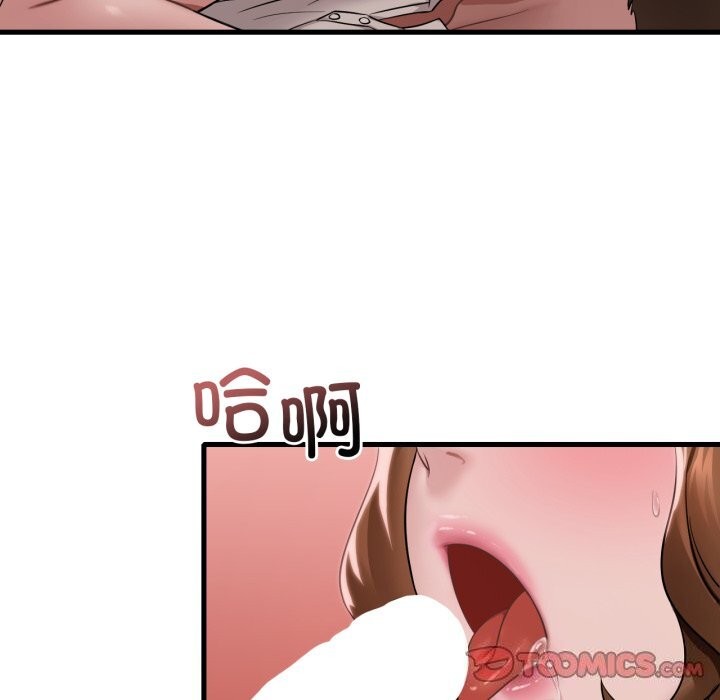 《渴望占有她》漫画 第67話