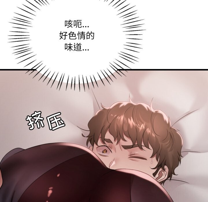 《渴望占有她》漫画 第67話