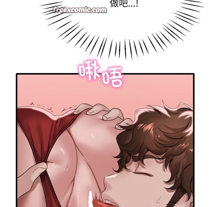 《渴望占有她》漫画 第67話