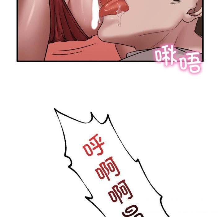 《渴望占有她》漫画 第67話