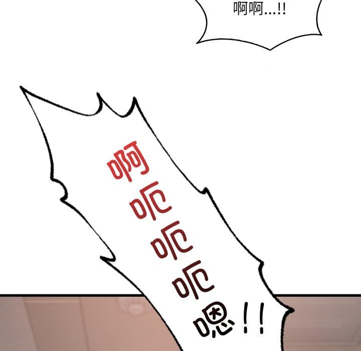 《渴望占有她》漫画 第67話