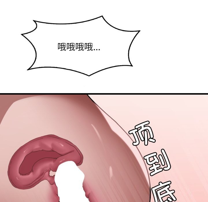 《渴望占有她》漫画 第67話