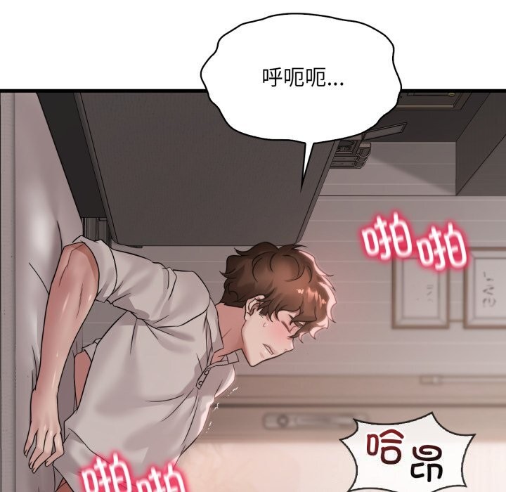 《渴望占有她》漫画 第67話