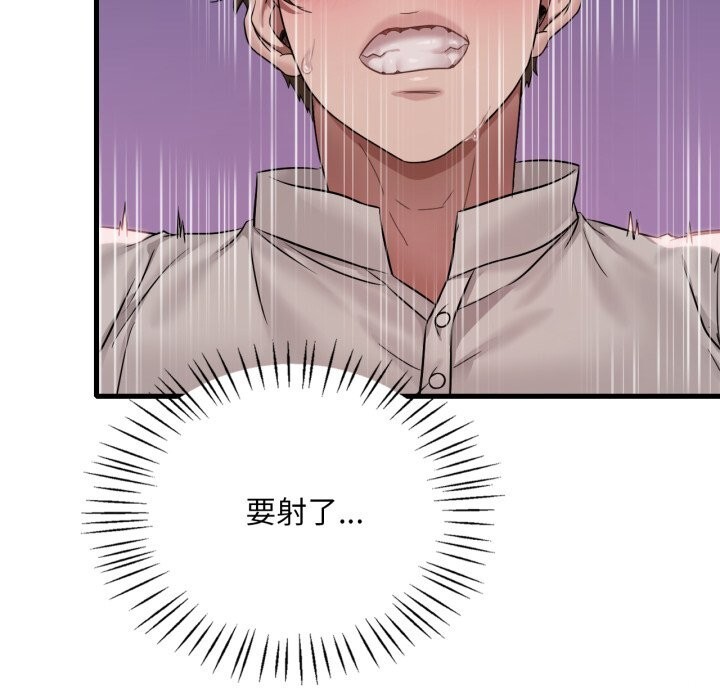 《渴望占有她》漫画 第67話