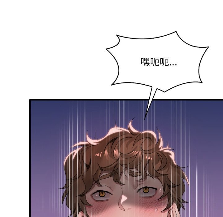 《渴望占有她》漫画 第67話