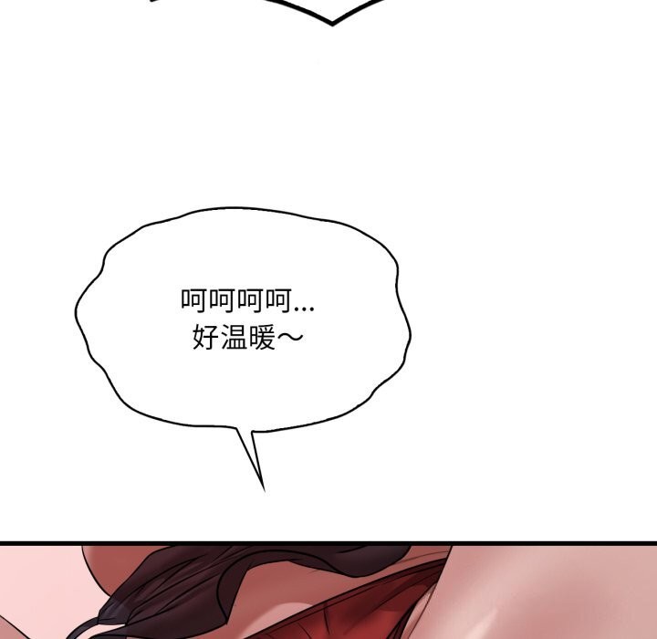 《渴望占有她》漫画 第67話