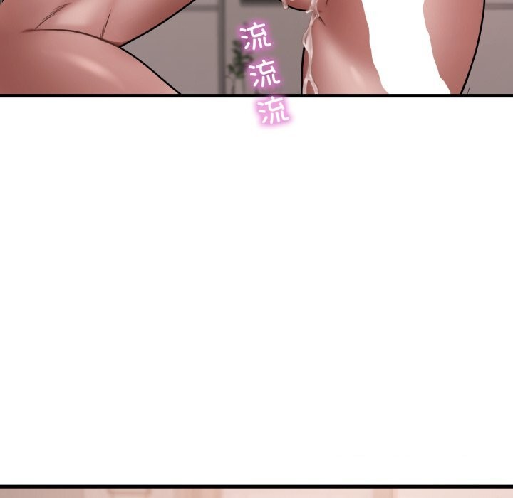 《渴望占有她》漫画 第67話