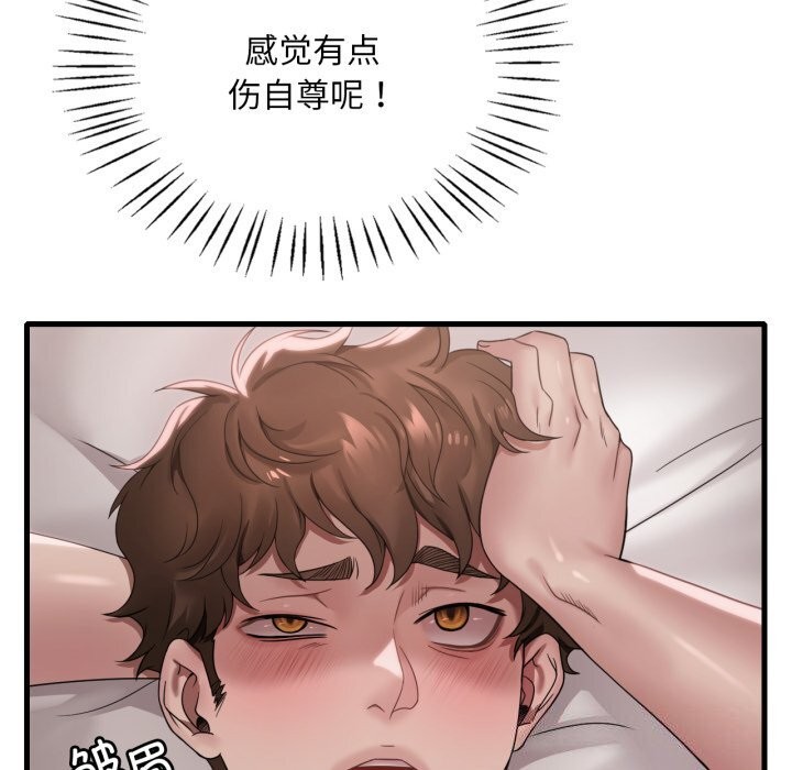 《渴望占有她》漫画 第67話