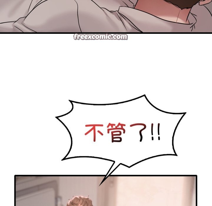 《渴望占有她》漫画 第67話
